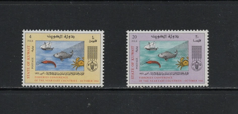 S7546   Kuwait   1966   fish marine  2v.   MNH - Image 1 of 1