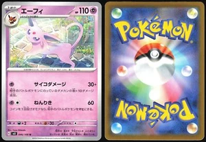 ESPEON 046/108 SV3 RULER OF THE BLACK FLAME POKEMON JAPANESE UNCOMMON 2023 - Picture 1 of 4