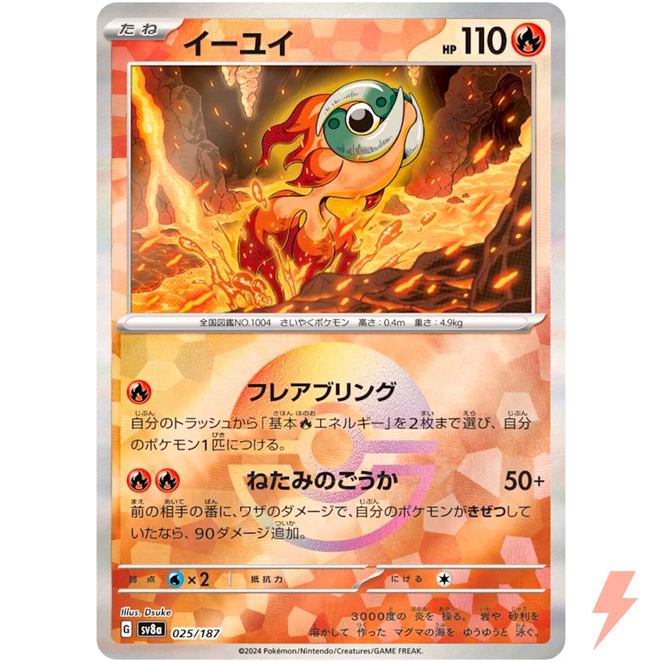 Chi-Yu Reverse Holo - 025/187 SV8a Terastal Fest ex - Pokemon Card Japanese - Image 1 of 3