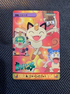Pokemon Carddass Anime Collection 289 Meowth Bandai Japanese #241209 - Picture 1 of 15