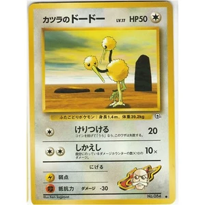 Pokemon Blaine's Doduo No. 084 Japanese Gym Challenge Common Card NM WOTC - Bild 1 von 2