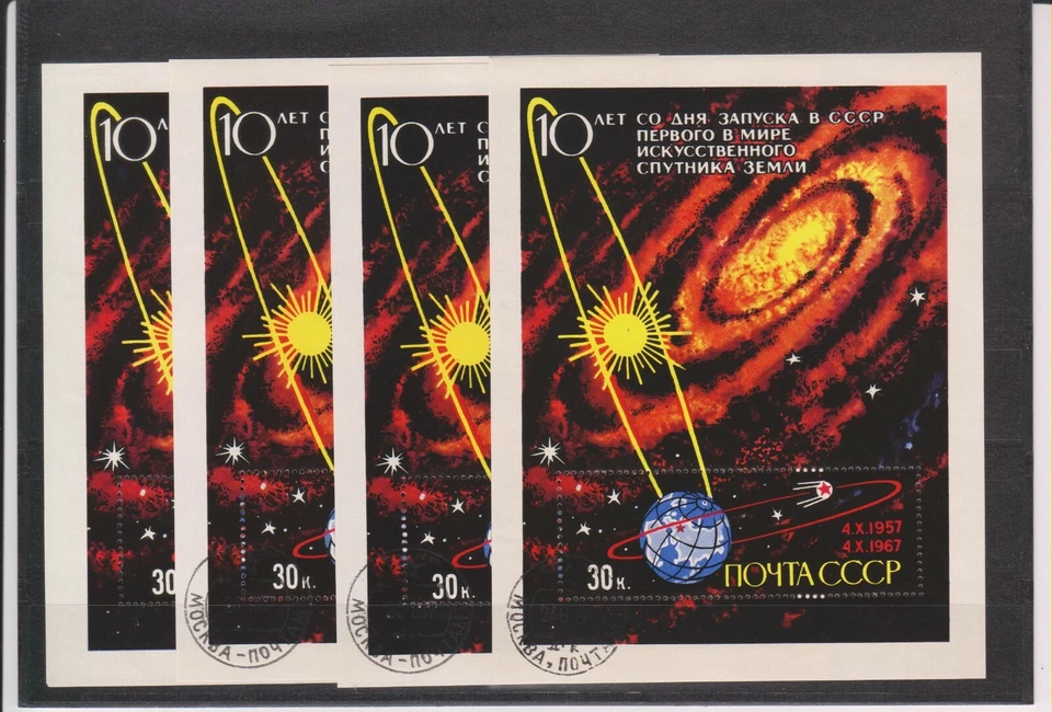 Russia, 1967, Space 4 SS,  Michel #46, used/CTO - Image 1 of 1
