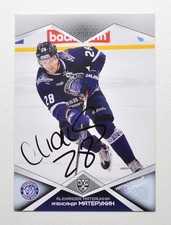 2016-17 KHL Dinamo Minsk #DMN-015 Alexander Materukhin Autograph