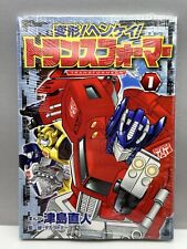 Naoto Tsushima's Comic Book "Henkei! Henkei! Transformers" Vol.1 Japanese Manga