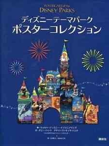 Book Practical Painting Disney Theme Park Poster Collection / Walt Imagineering