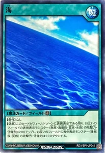 Yugioh Rush Duel RD/VSP1-JP045 Umi - Picture 1 of 2