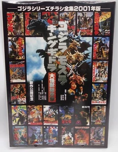 Libro Japonés Toho Godzilla Serie Chirashi Folleto Obras Completas Edición 2001 - Imagen 1 de 2
