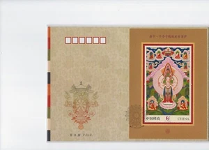 VR China MiNr. 4568 - 4571 Thangkas. 2014-10 FDC DB2 - Picture 1 of 2