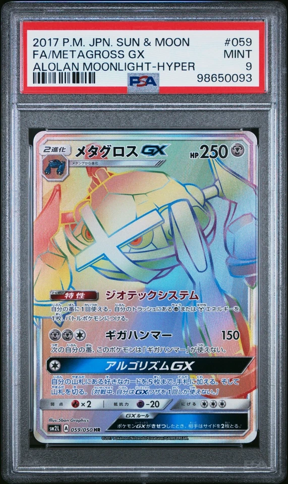 US SELLER PSA 9 Metagross GX Alolan Moonlight  059/050 HR Pokemon Japanese - Image 1 of 1