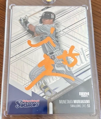 2025 Munetaka Murakami /50 BBM 2nd Version Orange Foil Auto Facsimile - Image 1 of 2