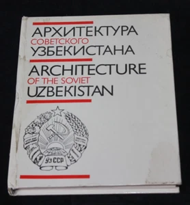 1987 USSR Architecture book Russian Soviet Uzbekistan earthquake seismically - Picture 1 of 16