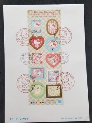[SJ] Japan Animation Sanrio 2016 Hello Kitty Cartoon Pompompurin (FDC *odd - Image 1 of 4