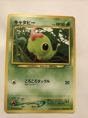 Caterpie No. 010 Common Neo Discovery Japanese Pokemon Card TCG - Image 1 of 2