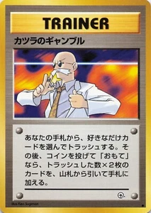 Blaine's Gamble - Sfida dalle Tenebre - Pokémon Giapponese - NM - Foto 1 di 2