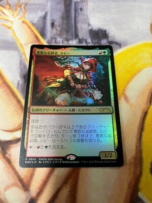 MTG Ruby, Daring Tracker Japanese Planeswalker Friendly Match Promo NM P 0002 - Image 1 of 2