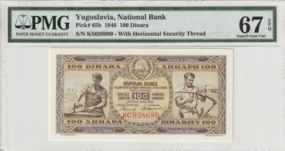 Yugoslavia 1946 100 Dinara PMG Certified Banknote UNC 67 EPQ 65b - Image 1 of 2