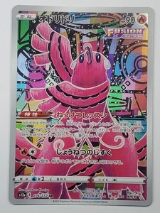 Oricorio 176/172 Holo Art Rare S12a: VSTAR Universe NM Japanese Pokemon - Bild 1 von 2