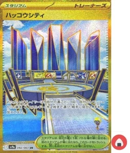 Pokemon card sv9a 092/063 Levincia UR Scarlet & Violet Arena - Picture 1 of 9