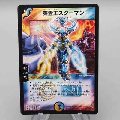 Duel Masters Wise Starnoid, Avatar of Hope DM-12 S2/S5 SR N-E 2004 Japanese r868 - Image 1 of 4