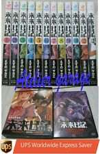 UPS Courier 3-7 Days to USA. Mirai Nikki Vol.1-12 Limited DVD Set Japanese Manga