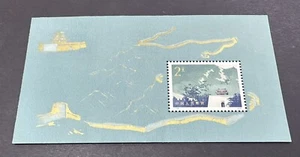 China 1979 T38M The Great Wall Souvenir Sheet Stamp 中国万里长城小型张(新票无胶) - Picture 1 of 2