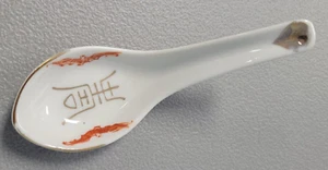 Vintage Chinese Rice Spoon, White With Gold Trim, Ceramic Porcelain Asian Spoon - Picture 1 of 4