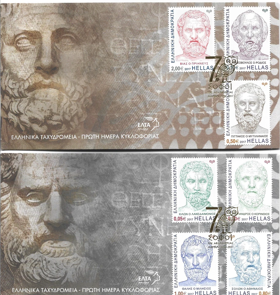 GREECE FDC EURO SET COVER  2017 - Image 1 of 1