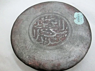 АНТИКВАРНАЯ КОРОБКА ТАБАК БЛИЖНЕВОСТОЧНЫЕ АРАБСКИЕ РИСУНКИ ДЛЯ ПИСЬМА С ГРАВИРОВКОЙ 19 ВЕК - Изображение 1 из 4