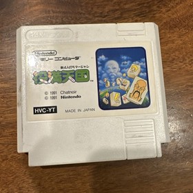 Shin 4 Nin Uchi Mahjong: Yakuman Tengoku [Nintendo Famicom - HVC-YT]