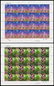 China 2016-14M Stamp Shanghai Disneyland Park Full Sheet 2Pcs 上海迪士尼 - Picture 1 of 1