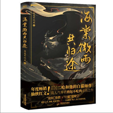 The Husky and His White Cat Shizun by rou bao bu chi rou Chinese Novel Fiction 