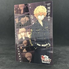 Tokyo Revengers NAHOYA KAWATA No.07 Japanese Collectable Clear Card Anime