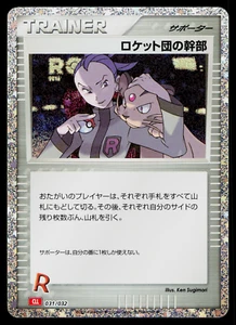 ROCKET'S ADMIN. 031/032 POKEMON TCG CLASSIC (CHARIZARD) POKEMON TCG - Picture 1 of 2