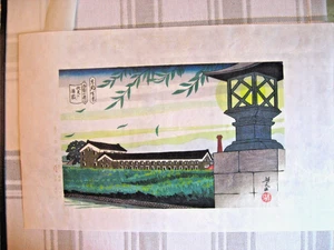 Masao-ga Japanischer Holzschnitt - Fushimi no Sakagura (Kyoto Sake Factory) - Bild 1 von 5