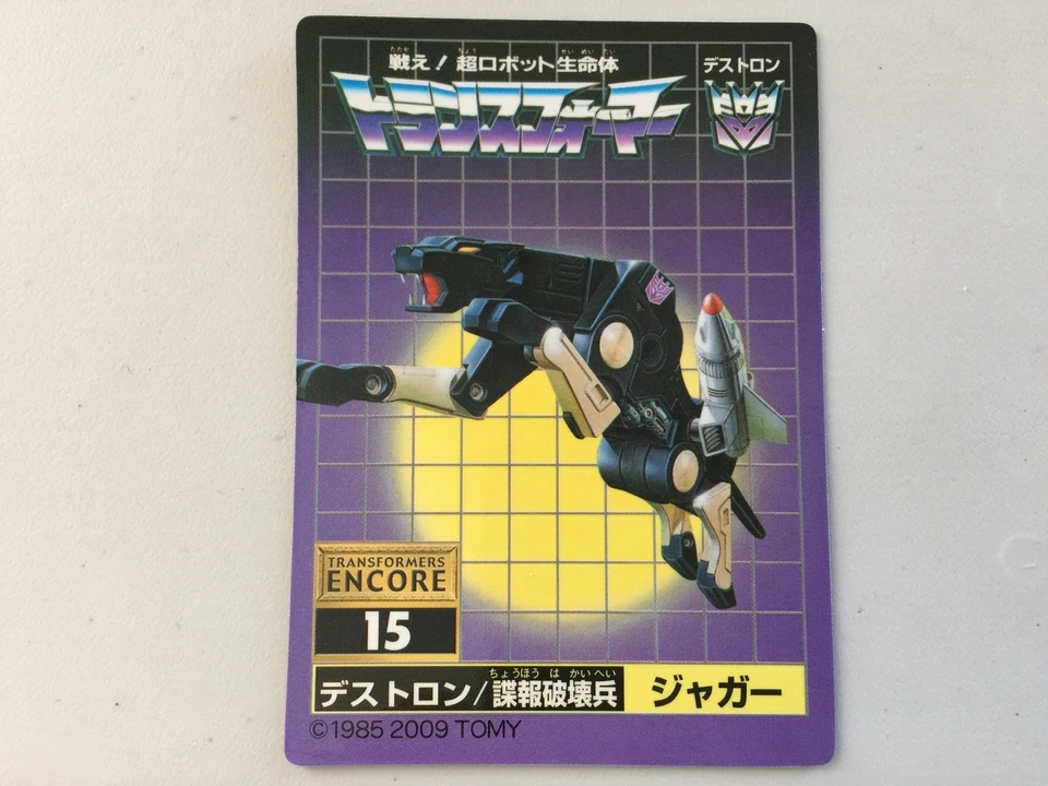 Transformers G1 reissue encore 15 RAVAGE jaguar biocard takara tomy  - Image 1 of 1