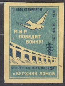 USSR 1955 Matchbox Label - 55#01f Win world war (Dam and the dove of peace) - Picture 1 of 1