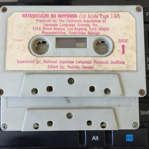 Kyodo System Japanese Language Learning Tapes 1st Grade 1970s Los Angeles - Imagen 1 de 1