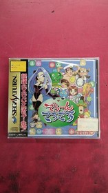 Tecmo T-3601G Sega Saturn Soft Delon Dero Dero /Only USA DDP shipping