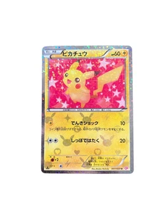 Pokemon Card Japanese Pikachu U SC Shiny Collection 007/020 condition ＬSo - Picture 1 of 15