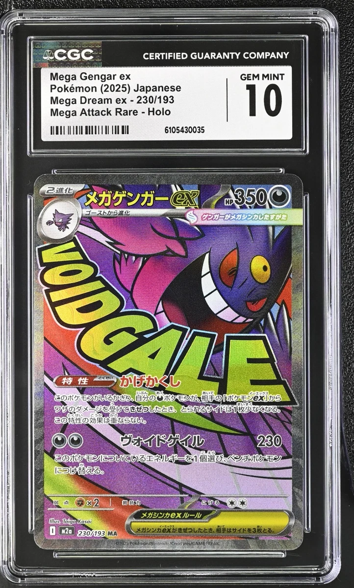 Gengar Pokémon TCG Professional Sports Authenticator (PSA) Grade