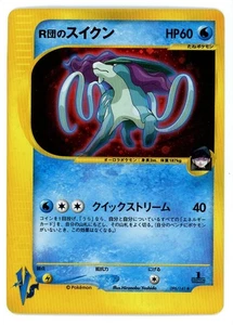 Rocket's Suicune Holo 096/141 VS 1. Edition Pokemon Karte - Bild 1 von 3