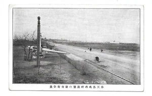 F3148 VINTAGE POSTCARD JAPAN TIANFENG - UNUSED - Picture 1 of 1