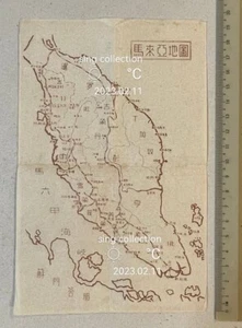 small Map of Malaya in Chinese 馬來亞地圖 - Picture 1 of 2
