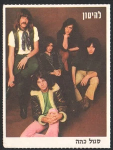 Deep Purple Band Israel LAHITON CARD ALBUM Collectors 1970׳s - Picture 1 of 2