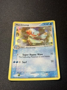 Marshtomp 36/106 EX Emerald Reverse Holo Uncommon Card - Picture 1 of 2