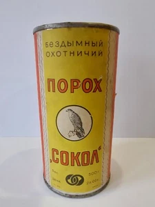 Soviet Vintage gunpowder tin box Sokol . Empty. USSR Original. ## - Picture 1 of 21