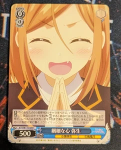 Weiss Schwarz - Ayakashi Triangle AYT/W110-089 [C] : Delicate Heart Yayoi - Picture 1 of 2