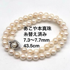 Perlenkette Akoya natürliche Perle gebraucht 17,1 Zoll weiß aus Japan - Bild 1 von 24