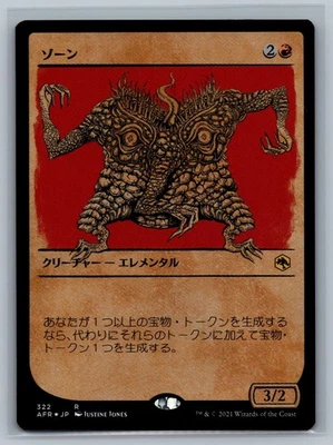 MTG JAPANESE Adventures in the Forgotten Realms Xorn (Showcase) #322 Foil TCG - Image 1 of 2