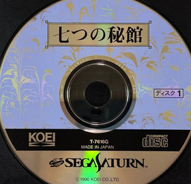 Nanatsu no Hikan Sega Saturn SS Japan Import KOEI Used Tested Disc Only